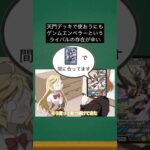 【デュエマ】ドラゴン娘最弱ランキングTOP3#shorts