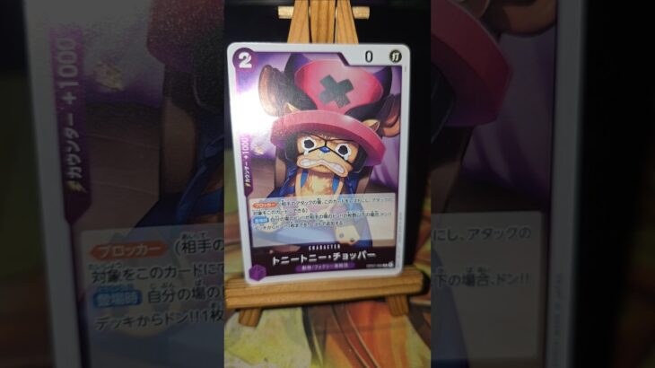 Tony Tony Chopper トニートニー・チョッパー One Piece  ワンピース