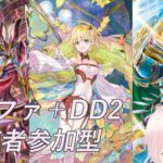 【ヴァンガード】リモートファイト＋VGDD2(Switch/Steam版)視聴者参加型はいちん！