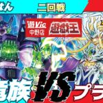 【#ラッシュデュエル】遊VIC中野ラッシュデュエル非公認大会二回戦やるはん（幻竜族）VSあおべえ（プライム）【対戦動画】