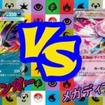 【ポケカ対戦】新弾直前！スターターデッキ対決！メガゲンガーVSメガディアンシー