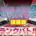 黒イム VS 赤紫ロジャー OVERSEAS ランクバトル 決勝【ワンピースカード】【対戦動画】