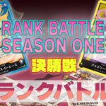 赤青エース VS 黄ボニー OVERSEAS ランクバトル 決勝【ワンピースカード】【対戦動画】