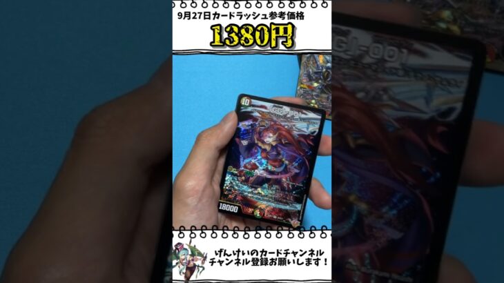 邪神VS時皇~ビヨンド・ザ・タイム~2BOX開封した結果… #デュエマ #デュエルマスターズ #パック開封 #新弾開封 #shorts