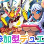 【デュエプレ】激しく熱かりし参加型デュエマ！粗削りだけどVV8デッキ出来たよ！【デュエル・マスターズプレイス】