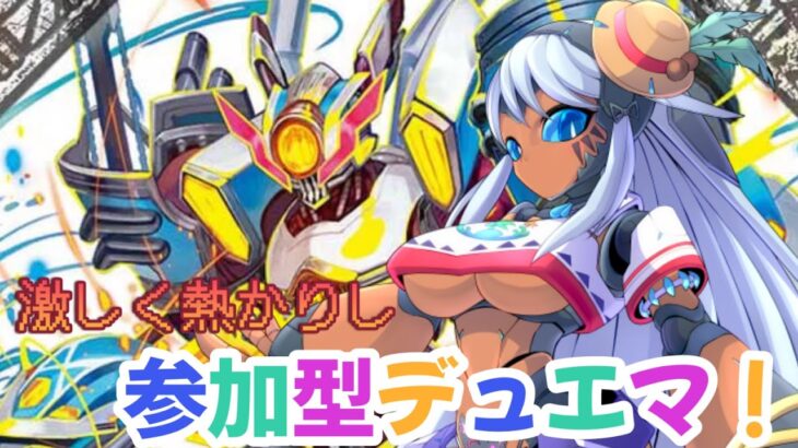 【デュエプレ】激しく熱かりし参加型デュエマ！粗削りだけどVV8デッキ出来たよ！【デュエル・マスターズプレイス】