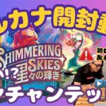 【ロルカナカードゲーム】新弾開封動画‼️ Vol.1