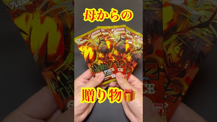 【絶対当てる】プレミアムブースターVol.2！激レア当てるまで３パック開封チャレンジ！（#５３４）#ワンピースカード#開封動画 #新弾#コミパラサンジ#神引き#プレミアムブースターVol.2