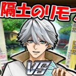 【 ＃ヴァンガード 隔土のリモファ！】刀剣乱舞、始めようかっ！【まっさんVtuber】