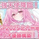 【ヴァイスシュヴァルツ】WGP最速入賞したあおぎりがウルトラ強かった！　あおぎり高校（４宝４扉）VS　ぼっち・ざ・ろっく（５扉３宝）