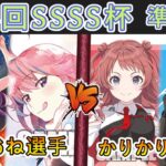 ［WS/ヴァイス］第44回SSSS杯準決勝　グリザイアシリーズ VS 学園アイドルマスター［CS対戦動画］