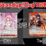 【#WS】第5回Standup!CUP1回戦 あおぎり高校 vs パズル&ドラゴンズ【大会動画】