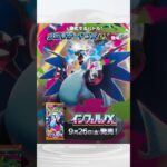 [ポケカ]ポケカ新弾インフェルノX最新情報‼️ #ポケカ開封 #ポケカ相場 #ポケカ再販 #ポケカ高騰