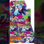 【再販】インフェルノX再販情報近くのコンビニで入手チャンス#ポケカ #ポケカ開封 #リザードンSAR #インフェルX#ポケカ