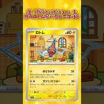 【#ポケカ 】新弾「インフェルノX」は炎強化だけじゃない！？ポケモンのどうぐで火力を出せ！ #Shorts 【ゆっくり実況】【カード紹介】