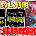 【ポケカ】 海外新商品からインフェルノX新情報判明か 新メガシンカex＆SAR期待高まる？ 高騰止まらぬ人気商品ついに大台を突破した模様 【ポケモンカード/インフェルノX】
