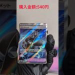 ポケカ新弾『インフェルノX』開封！もちろんゆき坊も購入しておりました！予算の関係上パック開封！#ポケモンカード開封 #ポケカ #ポケモンカード #pokemoncards #予算は1万円