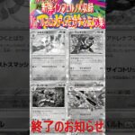 【ポケカ】新弾 インフェルノXに収録されるバトルコロシアムがやばすぎる件について【反応集】 #shorts #ポケモンカード #pokemontcg #インフェルノX
