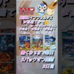 【ポケカ】新弾!!インフェルノX無くなるまで毎日5パックずつ開封　3日目　#ポケモンカード  #shorts