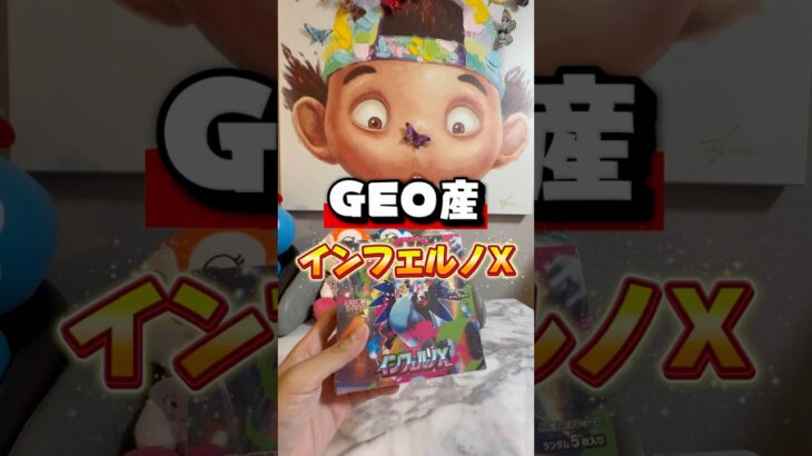 #ポケカ #ポケモン #ポケモンカード #新弾#インフェルノX#SAR#リザードン#ロトム