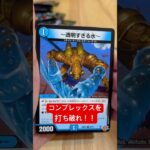 【デュエマ】芸能人のオンパレードや！布袋さんにナイナイや！#カードゲーム #カード開封 #デュエマ #デュエルマスターズ #cardgame