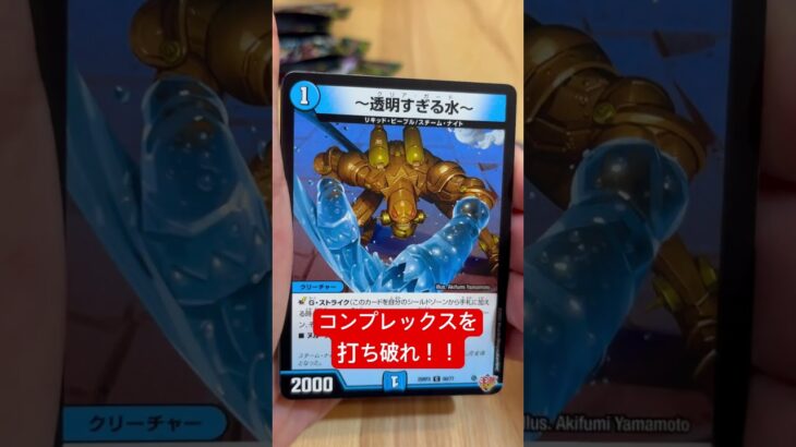 【デュエマ】芸能人のオンパレードや！布袋さんにナイナイや！#カードゲーム #カード開封 #デュエマ #デュエルマスターズ #cardgame