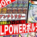《宿禰マロン》こそが新時代の《超竜ヴァルキリアス》だ‼️勝利も敗北も”前のめり”なフルパワー構築『リースボルシャック』を紹介【フェアリーch】