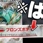 いや、硬ッッッッッ！！！！！新弾で『ダイオウドウex』がすごいことになってた【ポケカ/ポケモンカード】【対戦】
