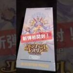 【ホロカ】新弾『hololive エンチャントレガリア』ボックス初開封！（開封動画） #ホロライブ #エンチャントレガリア #hololive #ホロカ