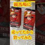 【絶対当てる】ワンピースカード！コミパラ当てるまで９パック開封チャレンジ！（♯５３７） #ワンピース#開封動画 #受け継がれる意志#onepiece #新弾#コミパラ#SPカード
