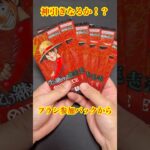 【絶対当てる】ワンピースカード！コミパラ当てるまで６パック開封チャレンジ！（♯５４０） #ワンピース#開封動画 #受け継がれる意志#onepiece #新弾#コミパラ#SPカード