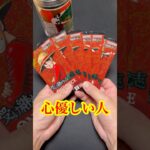 【絶対当てる】ワンピースカード！コミパラ当てるまで６パック開封チャレンジ！（♯５４３） #ワンピース#開封動画 #受け継がれる意志#onepiece #新弾#コミパラ#SPカード