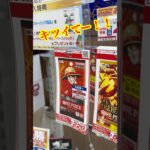 【絶対当てる】ワンピースカード！コミパラ当てるまで１０パック開封チャレンジ！（♯５４６） #ワンピース#開封動画 #受け継がれる意志#onepiece #新弾#コミパラ#SPカード