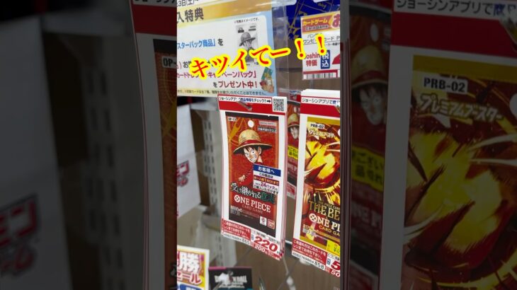 【絶対当てる】ワンピースカード！コミパラ当てるまで１０パック開封チャレンジ！（♯５４６） #ワンピース#開封動画 #受け継がれる意志#onepiece #新弾#コミパラ#SPカード