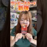 ワンピースカード新弾開封　#onepiece #ワンピースカード　#ワンピース  #shorts #shortvideo #受け継がれる意志 #ワンピースカード開封