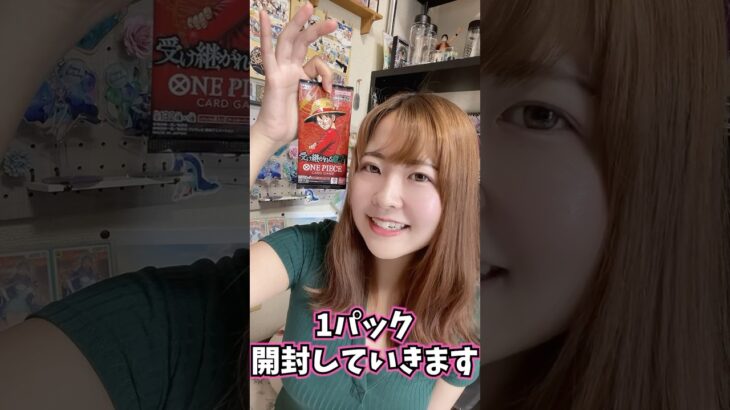 ワンピースカード新弾開封　#ワンピースカード #ワンピース #onepiece #shorts #shortvideo #ワンピースカード開封
