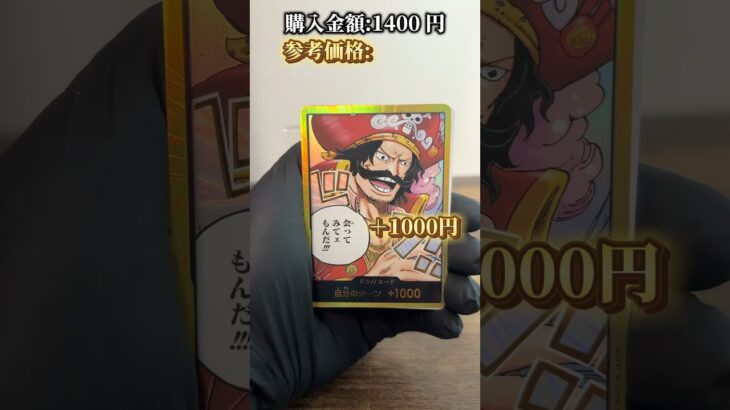 ロジャー降臨！！##onepieceカードゲー厶 #受け継がれる意志 #新時代の主役 #開封 #開封動画#おすすめ#youtubeshorts#shorts
