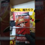 【onepiece】買取額40万円のレッドコミパラを求めてワンピースカード受け継がれる意志を開封 #onepiece #ワンピース #shorts