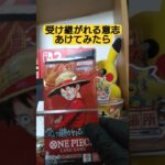 【onepiece】買取額40万円のレッドコミパラを求めてワンピースカード受け継がれる意志を開封 #onepiece #ワンピース #shorts