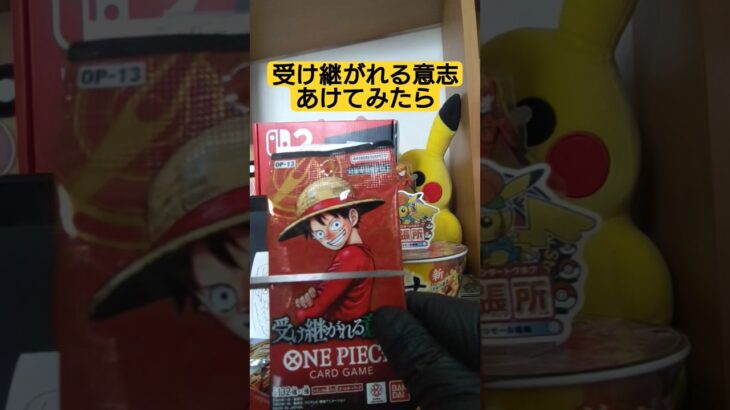 【onepiece】買取額40万円のレッドコミパラを求めてワンピースカード受け継がれる意志を開封 #onepiece #ワンピース #shorts