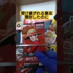 【onepiece】買取額40万円のレッドコミパラを求めてワンピースカード受け継がれる意志を開封 #onepiece #ワンピース #shorts