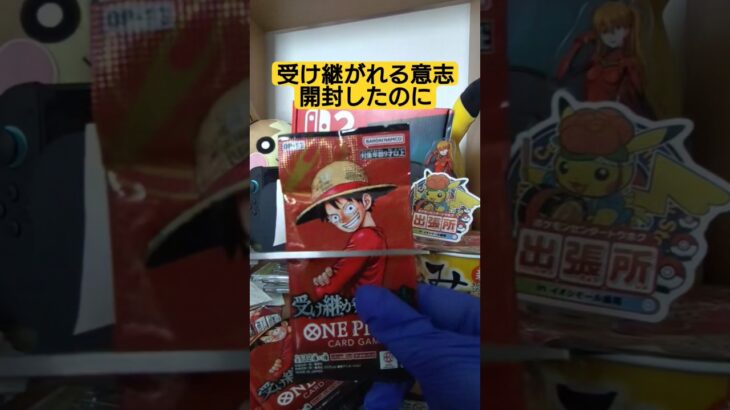 【onepiece】買取額40万円のレッドコミパラを求めてワンピースカード受け継がれる意志を開封 #onepiece #ワンピース #shorts