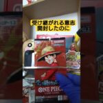 【onepiece】買取額40万円のレッドコミパラを求めてワンピースカード受け継がれる意志を開封 #onepiece #ワンピース #shorts