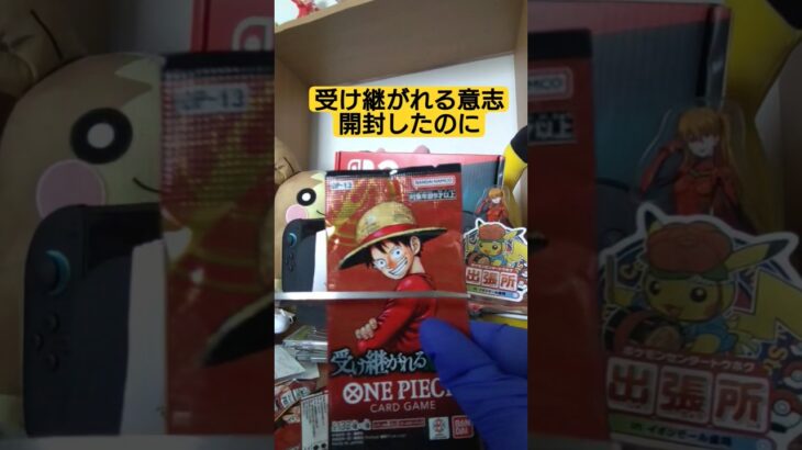【onepiece】買取額40万円のレッドコミパラを求めてワンピースカード受け継がれる意志を開封 #onepiece #ワンピース #shorts