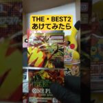【onepiece】ワンピースカードTHEBEST2を開封 #onepiece #ワンピース #shorts