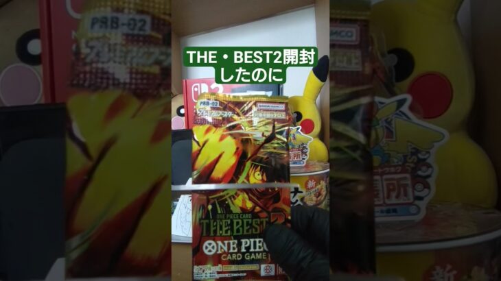【onepiece】ワンピースカードTHEBEST2を開封 #onepiece #ワンピース #shorts