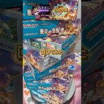 コンプチャレンジ#黒炎の支配者 #ポケモンカード #pokemon #開封動画