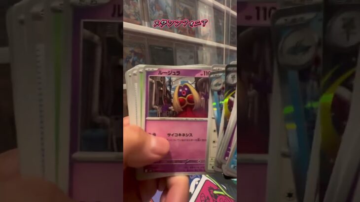 【ポケカ開封】メガシンフォニア！こんな日もある… #ポケモンカード #ポケカ #ポケモン #ポケカ開封 #pokemon #pokemoncards #新弾開封