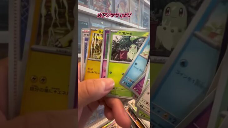 【ポケカ開封】メガシンフォニア！ #ポケカ #ポケモンカード #ポケモン #ポケカ開封 #ポケットモンスター #pokemon #pokemoncards #新弾開封