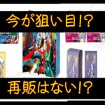 【ポケカ】狙い目は今！？持ってて損はない！#pokemon #ポケカ再販最新情報 #ptcg #psa